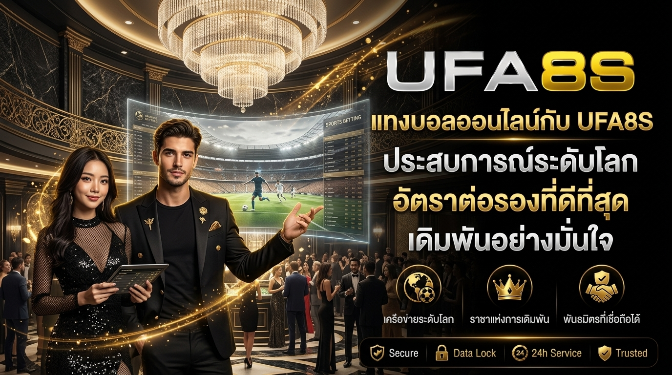 แทงบอล
